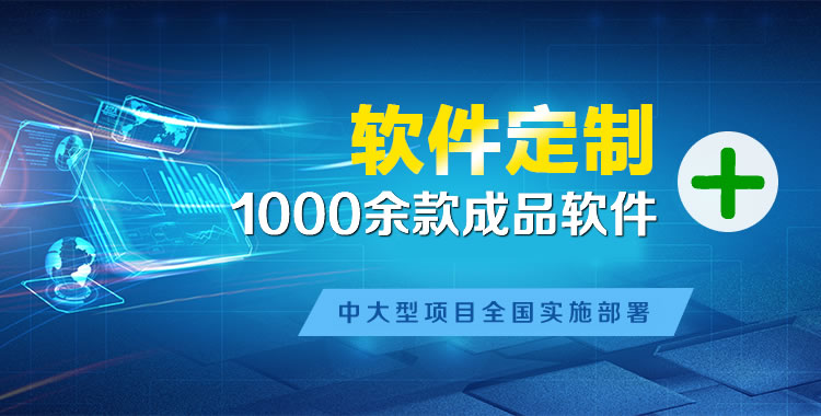 九湖软件开发